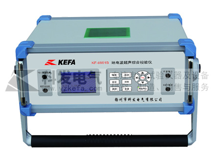 KF- 6901B地电波超声综合测试仪